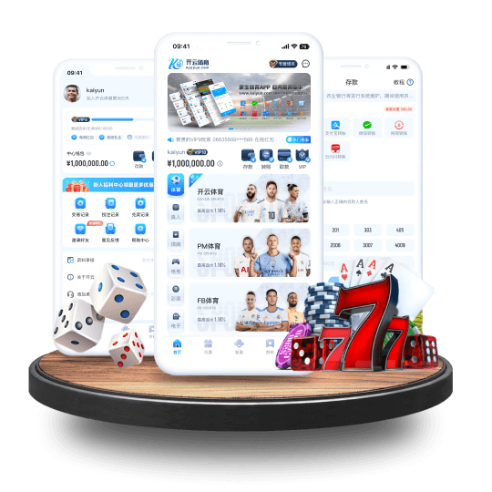 滚球平台全站APP界面